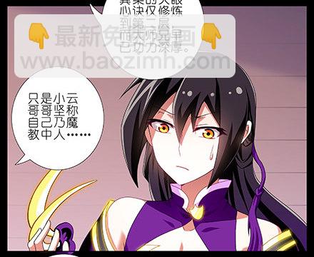 🍘我家大师兄脑子有坑 第234坑 无法改变 第3页