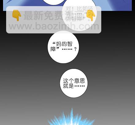 🍘我家大师兄脑子有坑 第234坑 无法改变 第30页