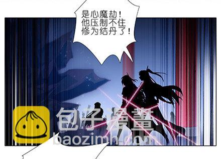🍘我家大师兄脑子有坑 第234坑 无法改变 第34页