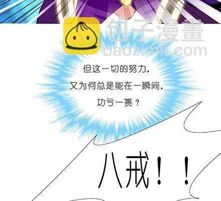 🍘我家大师兄脑子有坑 第234坑 无法改变 第36页