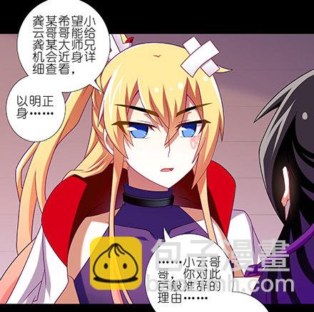 🍘我家大师兄脑子有坑 第234坑 无法改变 第4页