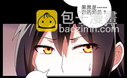 🍘我家大师兄脑子有坑 第234坑 无法改变 第5页