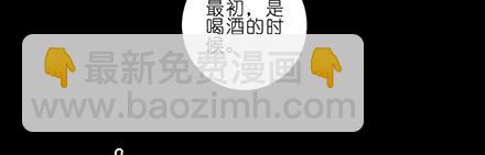 🍘我家大师兄脑子有坑 第234坑 无法改变 第7页