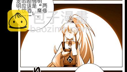 🍘我家大师兄脑子有坑 第234坑 无法改变 第9页
