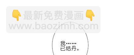 🍘我家大师兄脑子有坑 第237坑 重蹈覆辙 第11页