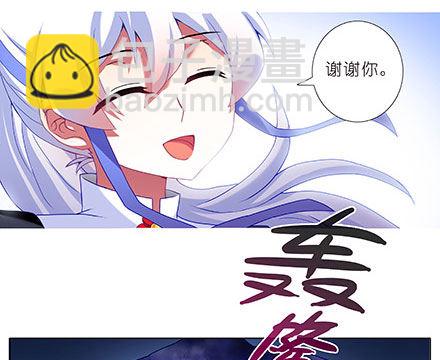 🍘我家大师兄脑子有坑 第237坑 重蹈覆辙 第16页