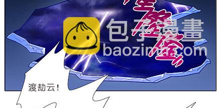 🍘我家大师兄脑子有坑 第237坑 重蹈覆辙 第17页
