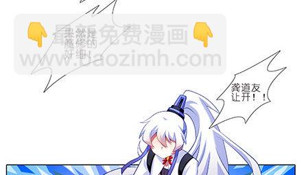 🍘我家大师兄脑子有坑 第237坑 重蹈覆辙 第20页