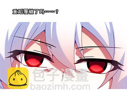 🍘我家大师兄脑子有坑 第237坑 重蹈覆辙 第23页