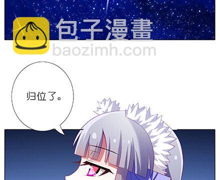 🍘我家大师兄脑子有坑 第237坑 重蹈覆辙 第29页