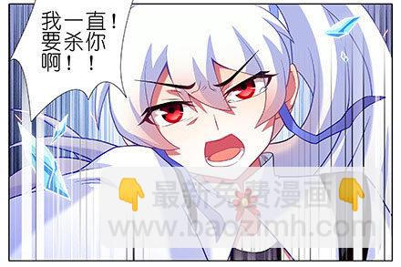 🍘我家大师兄脑子有坑 第237坑 重蹈覆辙 第3页