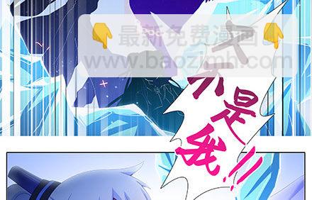 🍘我家大师兄脑子有坑 第237坑 重蹈覆辙 第6页