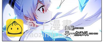 🍘我家大师兄脑子有坑 第237坑 重蹈覆辙 第7页