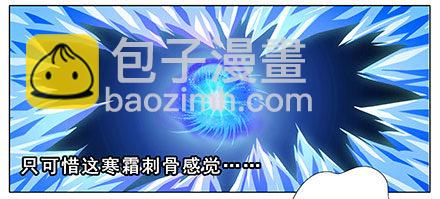 🍘我家大师兄脑子有坑 第237坑 重蹈覆辙 第8页