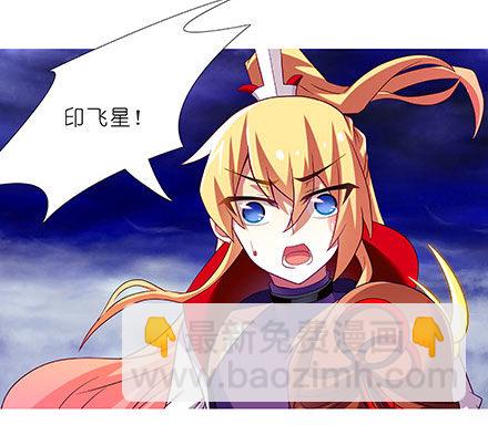 🍘我家大师兄脑子有坑 第241坑 你不能死 第14页