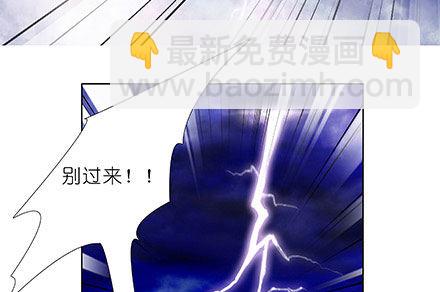 🍘我家大师兄脑子有坑 第241坑 你不能死 第17页