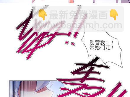 🍘我家大师兄脑子有坑 第241坑 你不能死 第23页