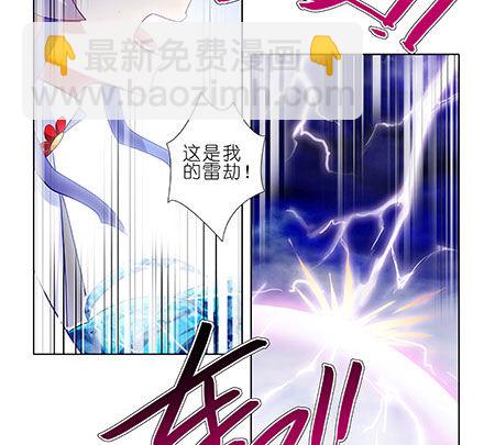 🍘我家大师兄脑子有坑 第241坑 你不能死 第24页