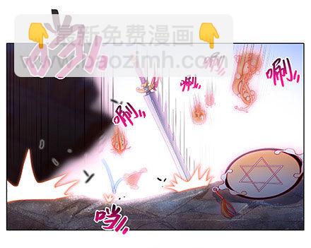 🍘我家大师兄脑子有坑 第241坑 你不能死 第5页