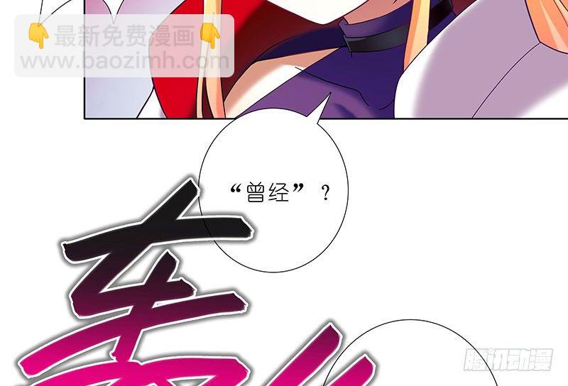 🍘我家大师兄脑子有坑 第243-244坑 曾经 第11页
