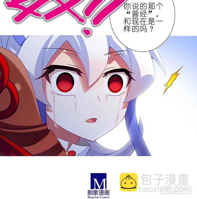 🍘我家大师兄脑子有坑 第243-244坑 曾经 第12页