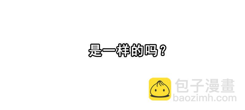 🍘我家大师兄脑子有坑 第243-244坑 曾经 第13页