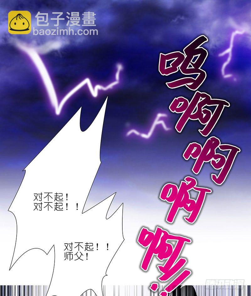 🍘我家大师兄脑子有坑 第243-244坑 曾经 第2页