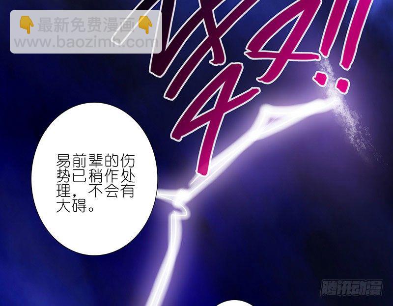 🍘我家大师兄脑子有坑 第243-244坑 曾经 第29页