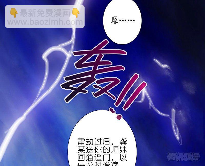 🍘我家大师兄脑子有坑 第243-244坑 曾经 第30页