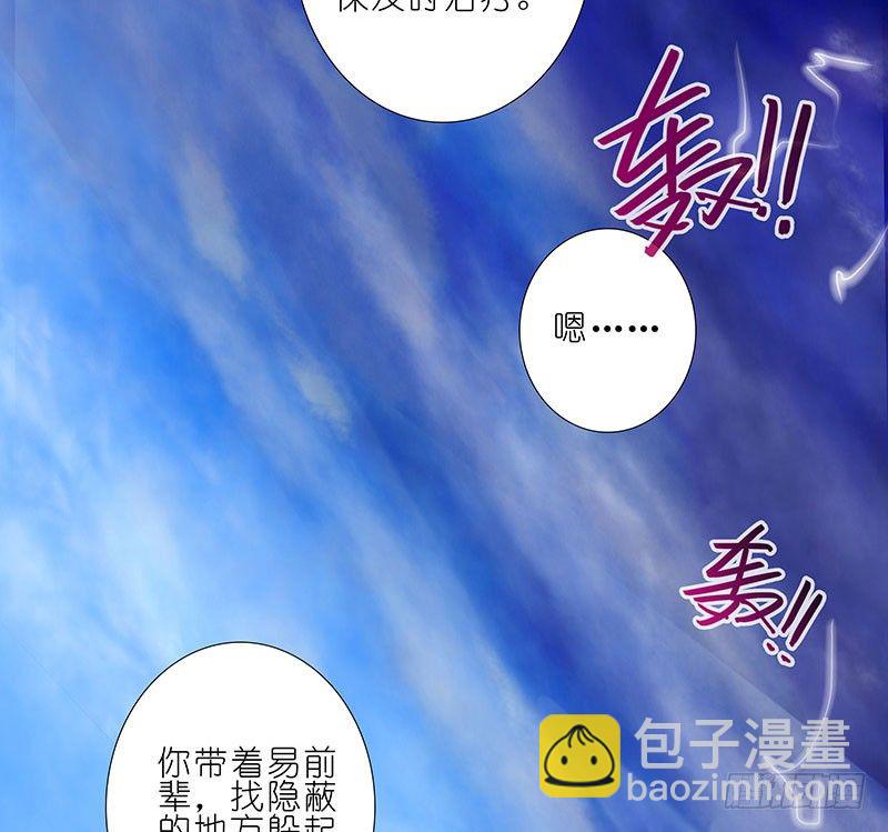 🍘我家大师兄脑子有坑 第243-244坑 曾经 第31页