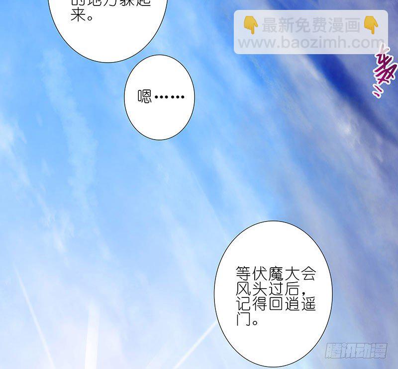 🍘我家大师兄脑子有坑 第243-244坑 曾经 第32页