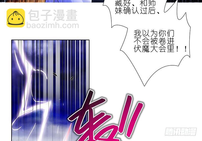 🍘我家大师兄脑子有坑 第243-244坑 曾经 第4页