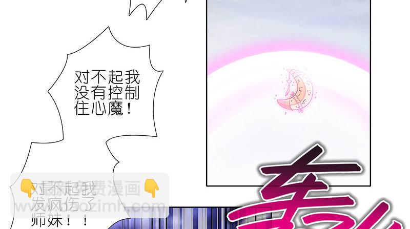 🍘我家大师兄脑子有坑 第243-244坑 曾经 第6页