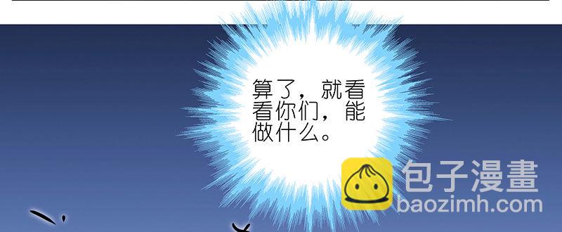 🍘我家大师兄脑子有坑 第246坑 逍遥散人 第10页