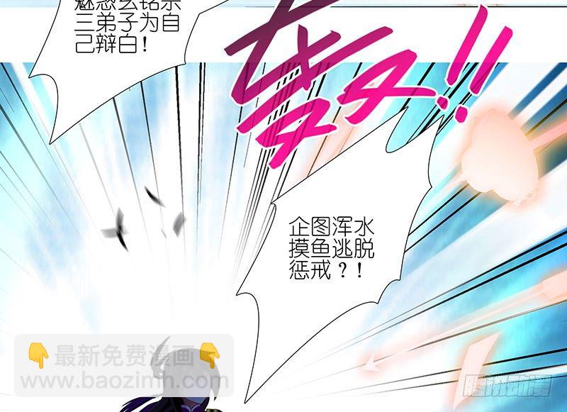🍘我家大师兄脑子有坑 第246坑 逍遥散人 第15页