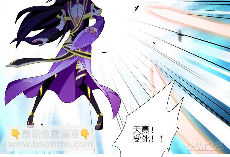 🍘我家大师兄脑子有坑 第246坑 逍遥散人 第16页