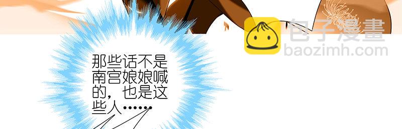 🍘我家大师兄脑子有坑 第246坑 逍遥散人 第19页
