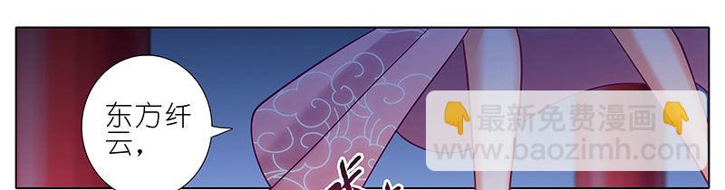 🍘我家大师兄脑子有坑 第246坑 逍遥散人 第2页