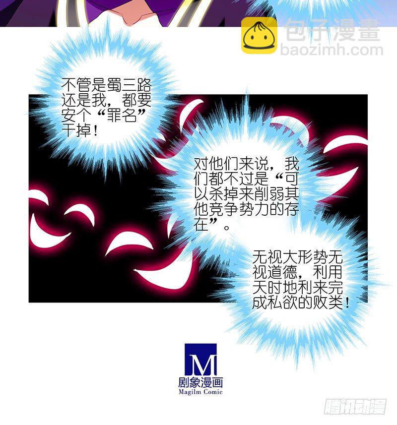 🍘我家大师兄脑子有坑 第246坑 逍遥散人 第23页
