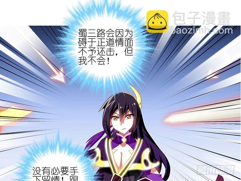 🍘我家大师兄脑子有坑 第246坑 逍遥散人 第24页