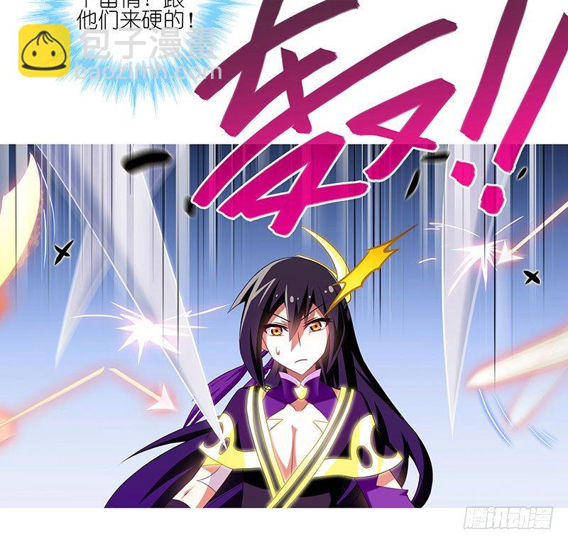🍘我家大师兄脑子有坑 第246坑 逍遥散人 第25页