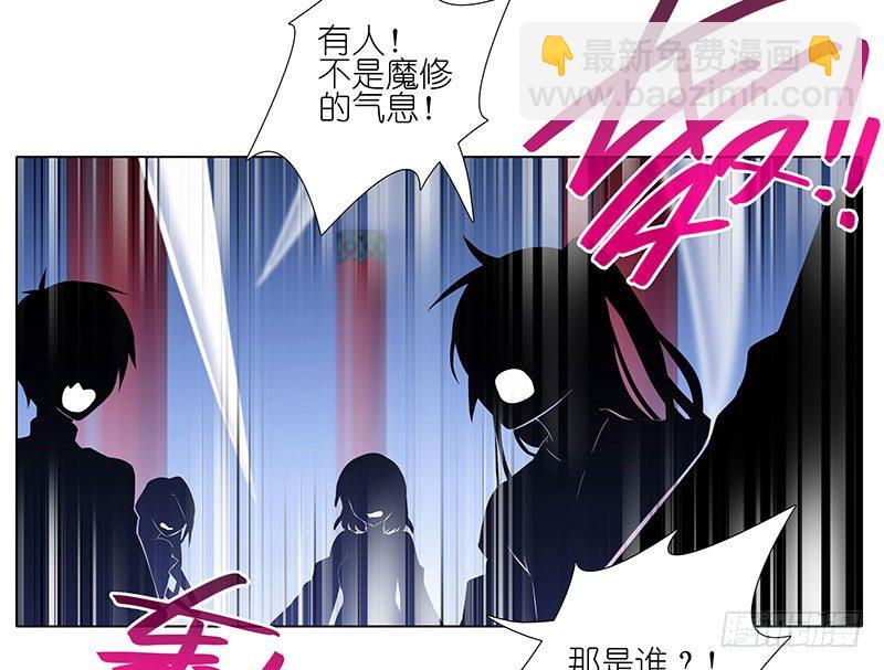 🍘我家大师兄脑子有坑 第246坑 逍遥散人 第29页