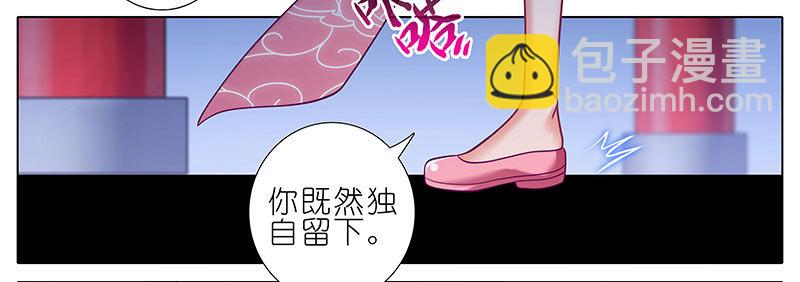 🍘我家大师兄脑子有坑 第246坑 逍遥散人 第3页