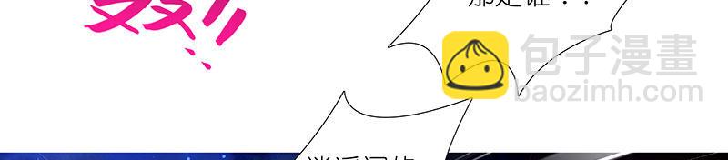 🍘我家大师兄脑子有坑 第246坑 逍遥散人 第30页