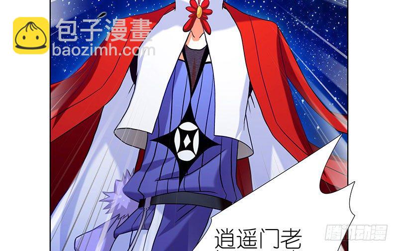 🍘我家大师兄脑子有坑 第246坑 逍遥散人 第34页