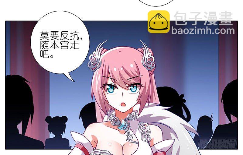 🍘我家大师兄脑子有坑 第246坑 逍遥散人 第5页