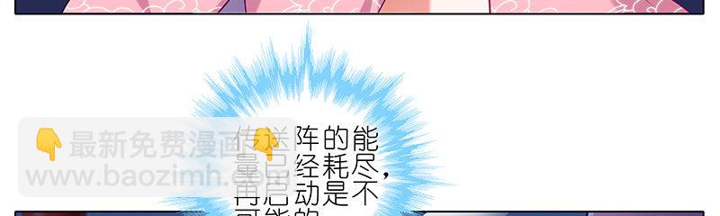 🍘我家大师兄脑子有坑 第246坑 逍遥散人 第7页