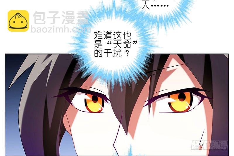 🍘我家大师兄脑子有坑 第246坑 逍遥散人 第9页