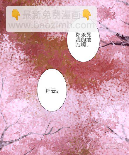 🍘我家大师兄脑子有坑 第25坑 我才是主角？！ 第13页