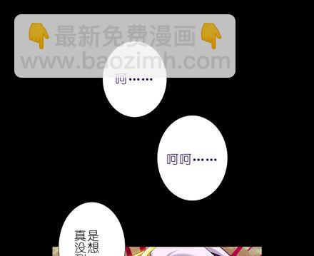🍘我家大师兄脑子有坑 第25坑 我才是主角？！ 第15页